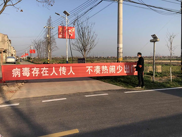 每个卡口、村民小组之间都拉有横幅，闯横幅被视为闯卡。