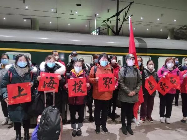  第3批上海援鄂医疗队