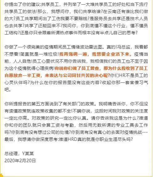 CEO大骂人力资源总监：公司都要死了，你还跟我谈什么劳动法！