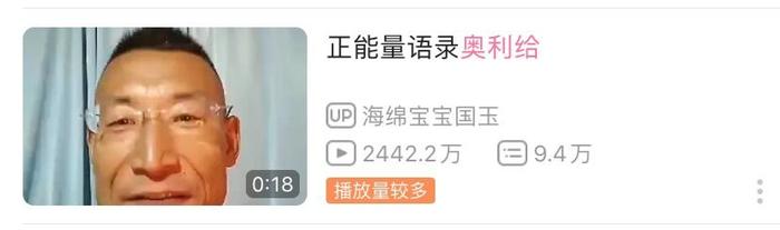 奥利给大叔：我不是小丑，我也想体面地活着