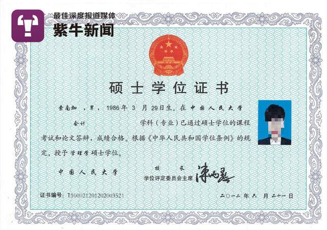 詹恩贵伪造了高学历