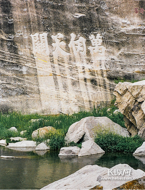 龙门天关摩崖石刻。野三坡景区供图