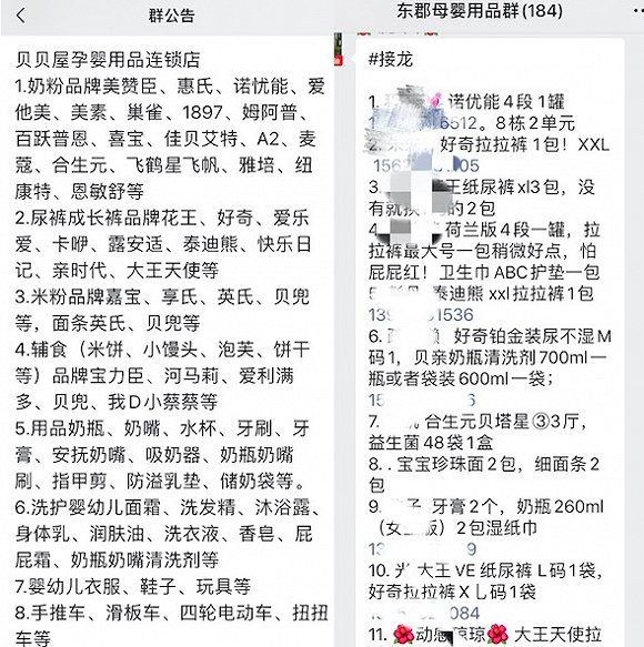  尹建峰的群公告和群内购买接龙