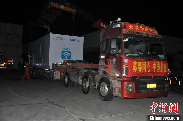 首套移动式CT医疗方舱连夜从中集泰利工厂发运。中集供图