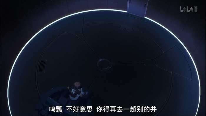 操作员被投入不同的“异度（井）”中