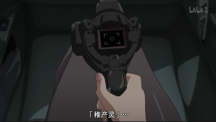 探测杀意的“稚产灵”