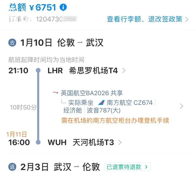 李悦的机票 受访者供图