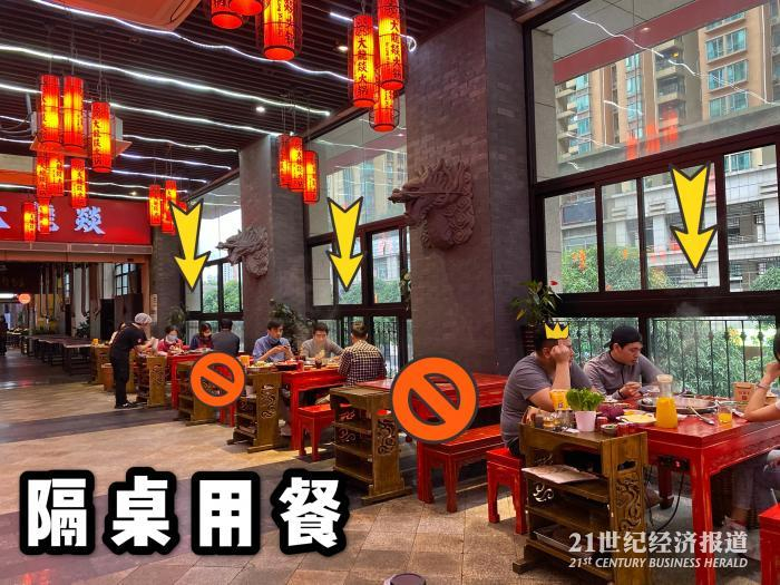 （图为：中午期间，大龙燚堂食采取隔桌用餐，大厅吃出了包间感&nbsp; 。大龙燚供图）