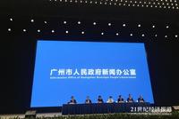 继深圳后广州再出重拳 所有陆生野生动物或都禁止食用