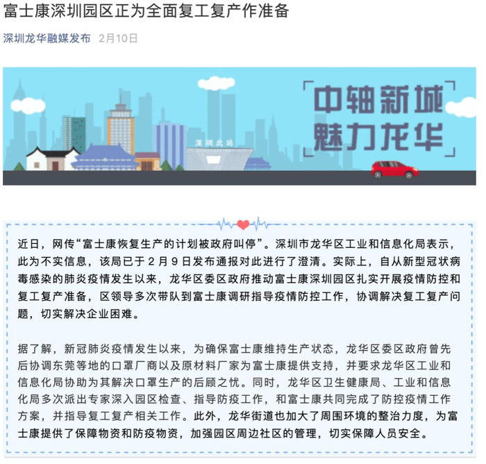 图片来源：深圳龙华融媒发布