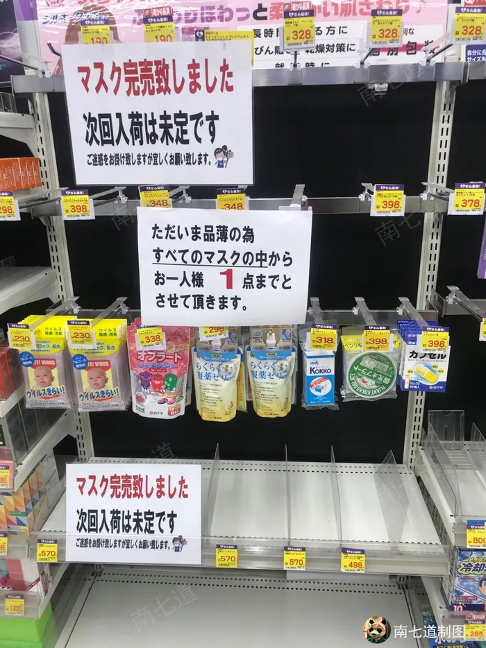 东京药妆店的口罩抢购一空（光酱摄）