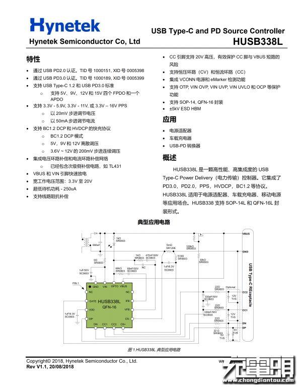 拆解报告：爱否开物18W USB PD快充充电器HKL-USB53