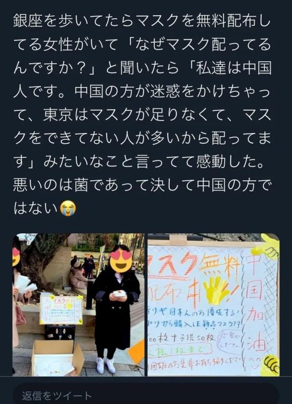 银座街头免费发放口罩的中国女生（网图）