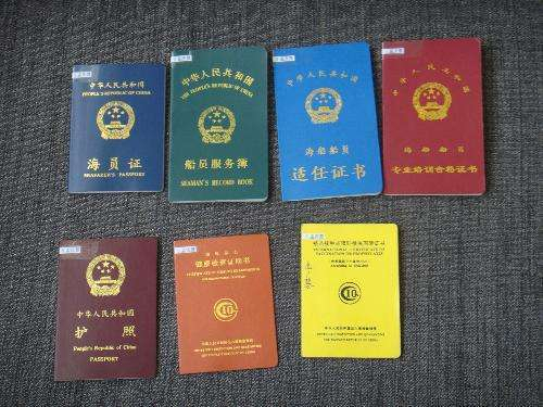 要成为国际海乘人员上船工作，必须具备的一些资格证书。 资料 图