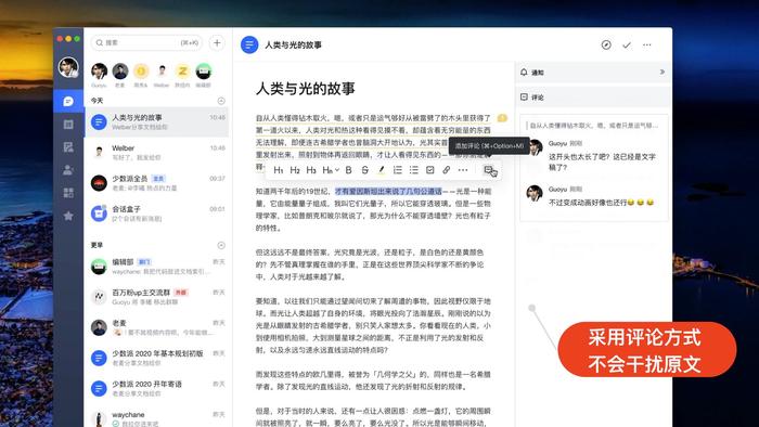 视频｜如何打造理想的远程办公环境