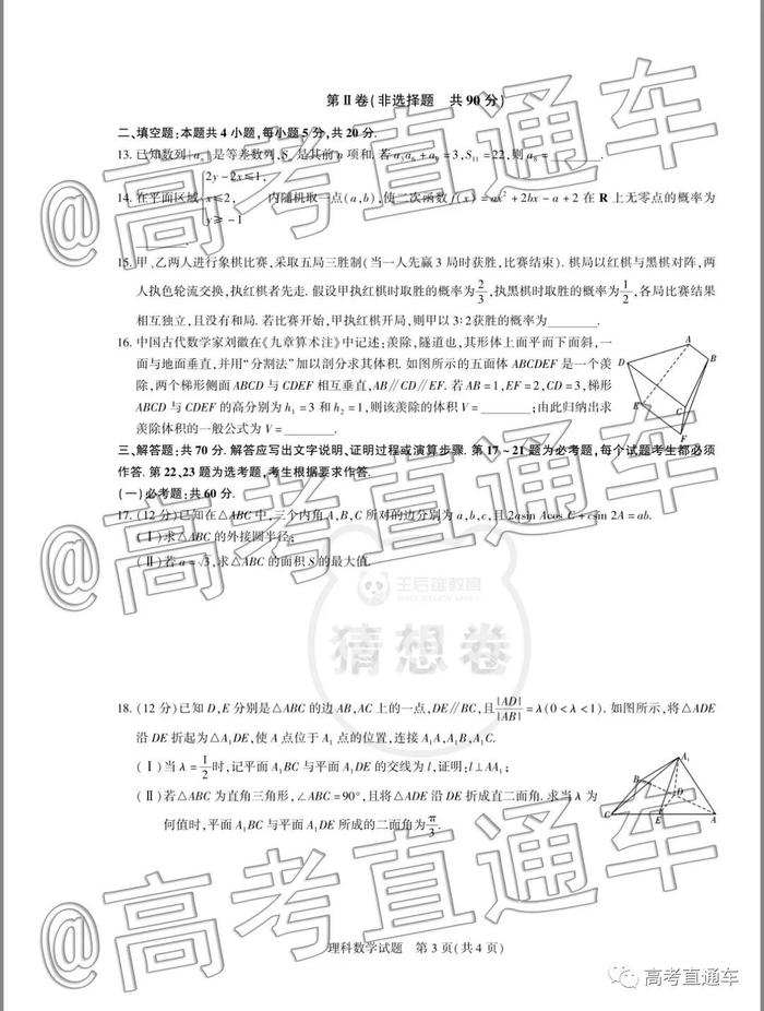 据说好难！2020学科网模考各科试题答案来了，附高清电子打印版pdf下载