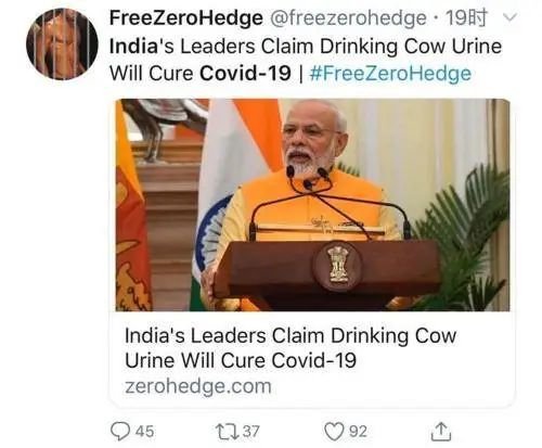 ▲ 印度教领袖还说喝牛尿可以放新冠呢（《印度时报》报道）