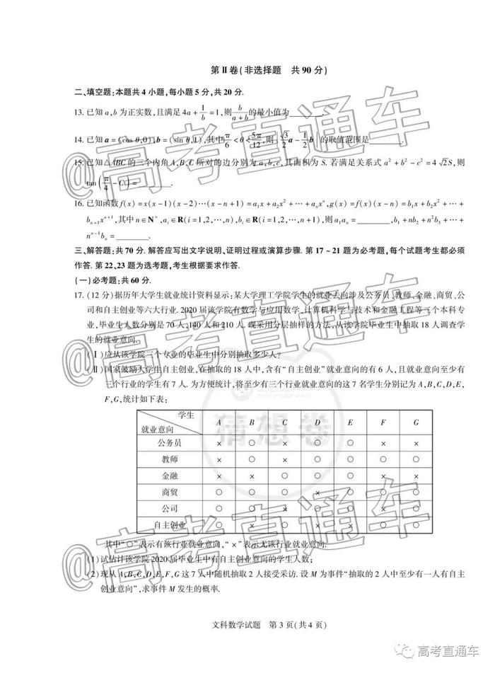 据说好难！2020学科网模考各科试题答案来了，附高清电子打印版pdf下载