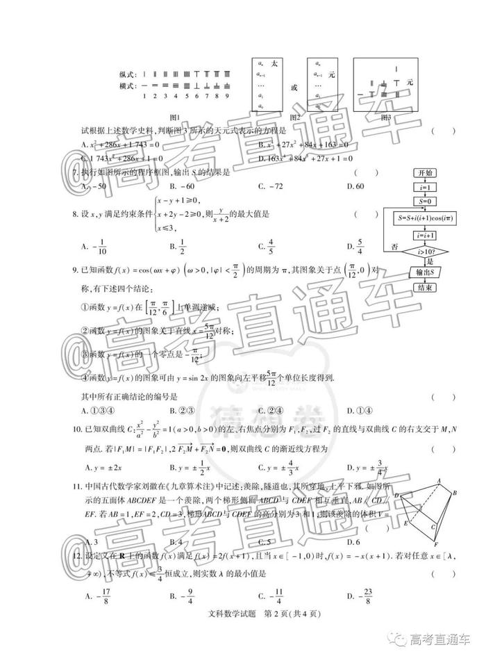 据说好难！2020学科网模考各科试题答案来了，附高清电子打印版pdf下载