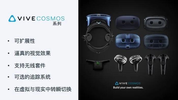 HTC在手机市场上的机海战术，是否在VR产品线上沿用了？