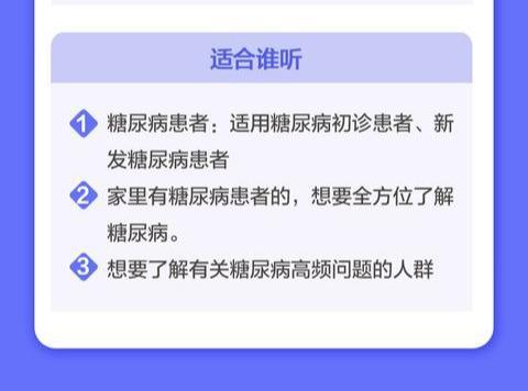 糖尿病患者运动的四大作用和十大误区，老中医一次讲清楚