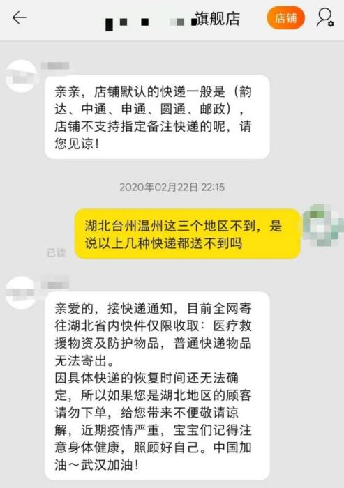 商家客服表示快递受限。