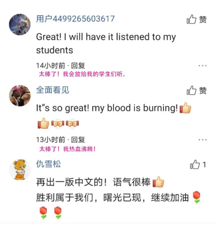 ▲视频下的中外网友评论截图