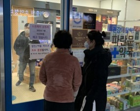 　　图：很多韩国药店门口都贴出了“口罩售罄”的告示（白云飞摄）