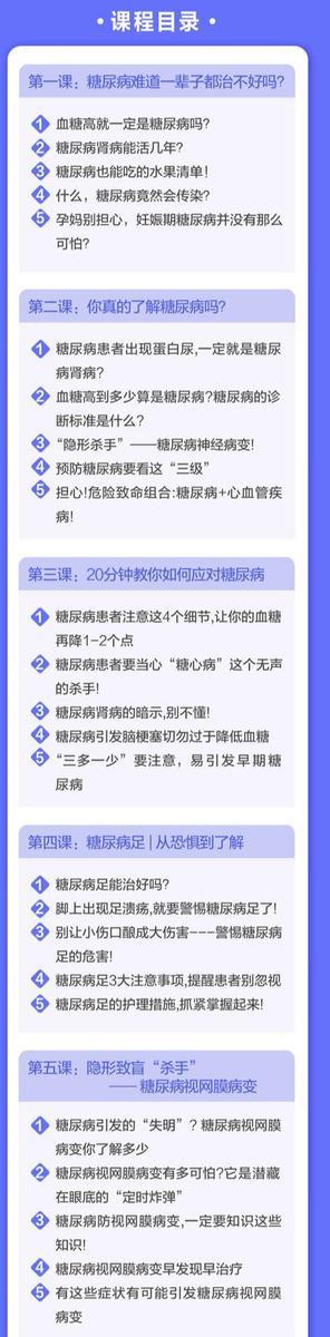 糖尿病患者运动的四大作用和十大误区，老中医一次讲清楚