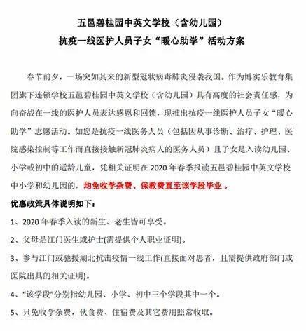 牵手学子 同心抗疫 我们在一起——江门市教育工会组织开展“同心抗疫 暖心助学”活动