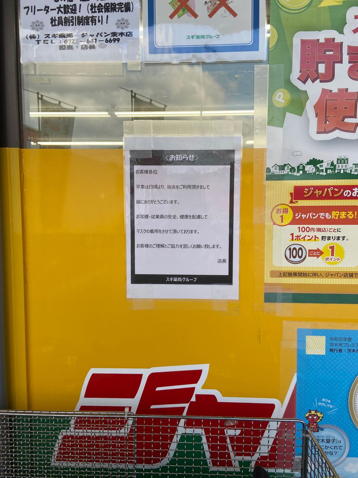即便是在大阪，口罩也已经成为非常紧俏的商品
