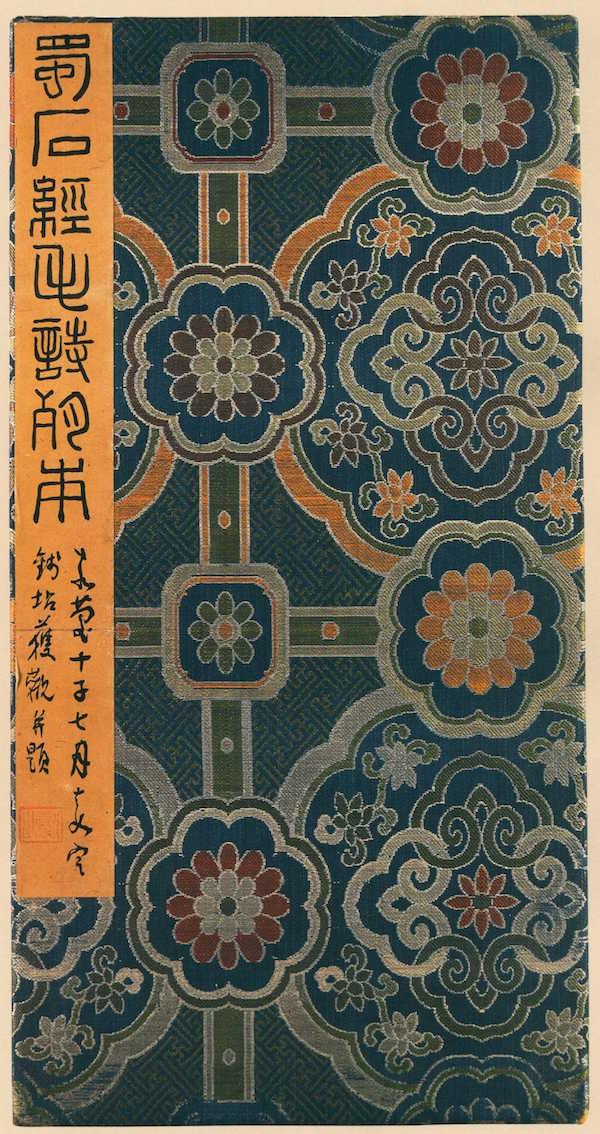 宋拓，《蜀石经·毛诗》，上海图书馆藏