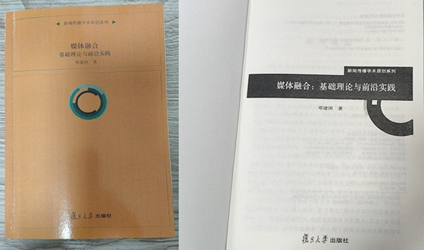 网友在该店铺购买到的图书 本文图均为 受访者供图