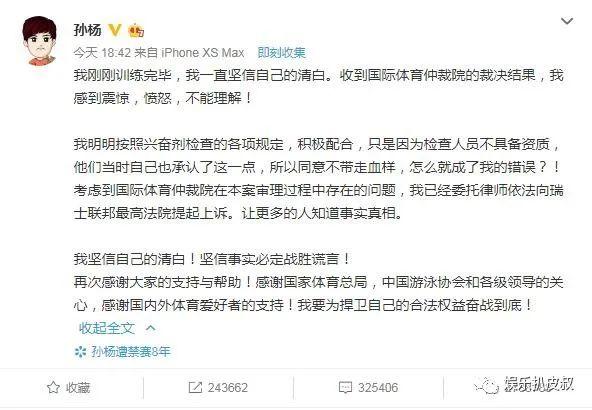 霍顿们阴谋得逞，孙杨或将无缘东京奥运会，泳坛歧视何时可以停止