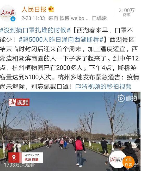 “5000人涌向西湖，香山游客爆满”：比疫情蔓延更可怕的，是放松警惕！
