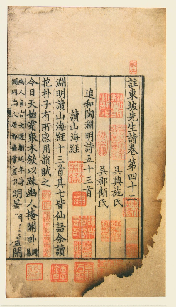 宋刻本，《注东坡先生诗》残本，中国国家图书馆藏