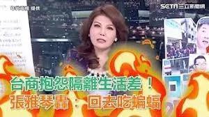 港台腔：民进党当局别再玷污“人权”二字了