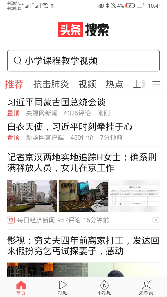 今日头条搜索不了内容怎么办(今日头条搜索不到内容怎么解决)