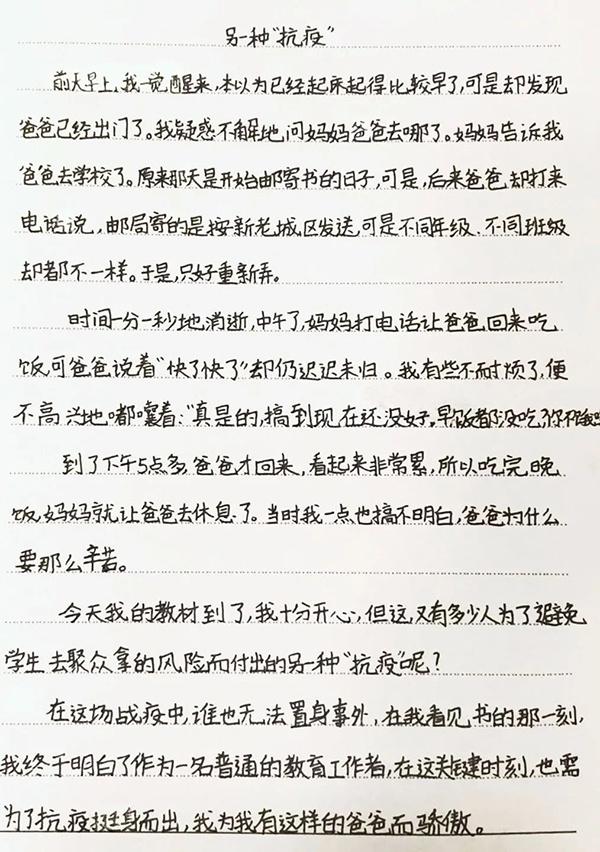 上海中小学教材如何“使命必达”？一篇小学生作文道出真相