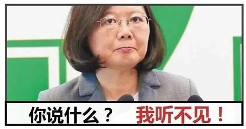 港台腔：民进党当局别再玷污“人权”二字了
