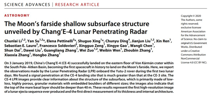 ▲研究论文在《Science Advances》期刊在线发表。