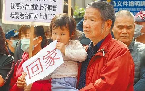 港台腔：民进党当局别再玷污“人权”二字了