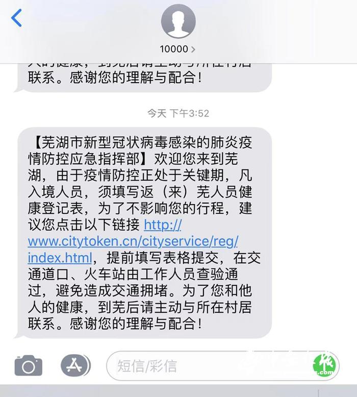 信息化手段助力疫情防控 中国电信芜湖分公司以“逆行者”的战斗姿态冲锋在前