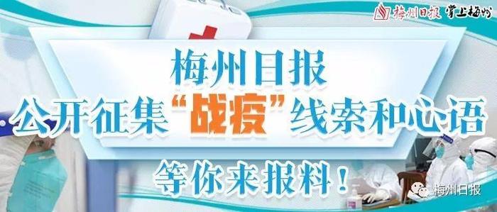 每人限购增至10个！新增开放5家乡镇门店！梅州新一轮口罩预约开始