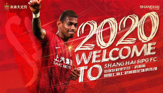 巴西球员里卡多-洛佩斯由全北现代转会加盟上海上港。 图片来源：上港俱乐部官微