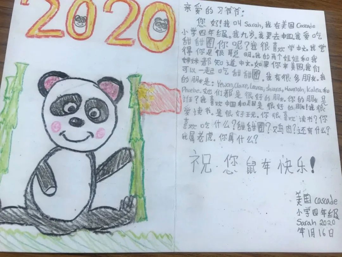  美国犹他州卡斯卡德小学学生春节前夕制作的寄给习近平主席的贺卡。新华社发（郑亚敏摄）