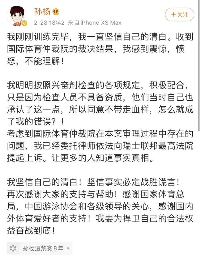 霍顿回应孙杨禁赛8年：他的禁赛不会改变我的立场