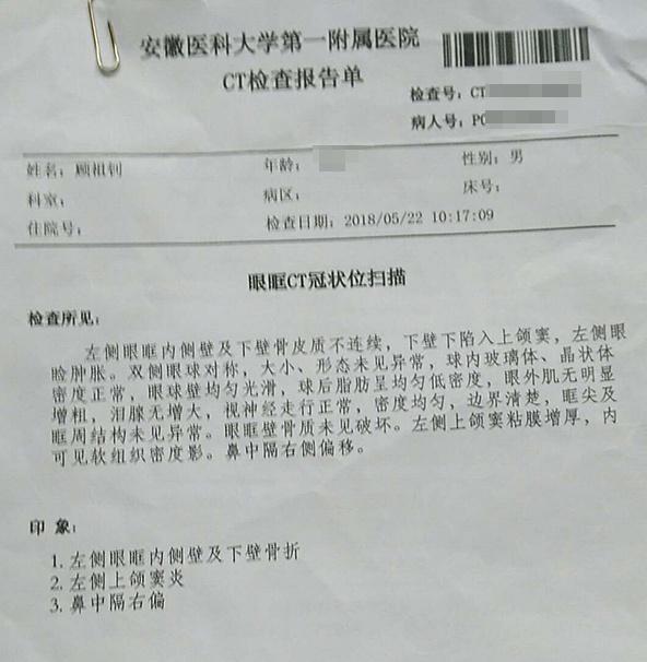 致78岁同校教授十级伤残，安大新闻学院原院长芮必峰获缓刑