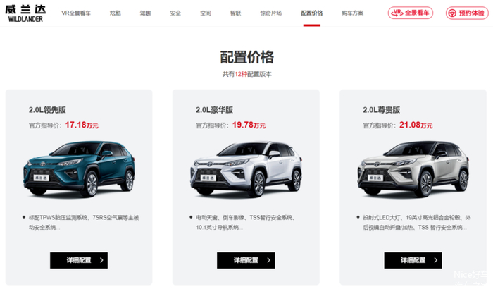 虽然12种配置车型看上去很吓人，但实际上只是四种配置的排列组合