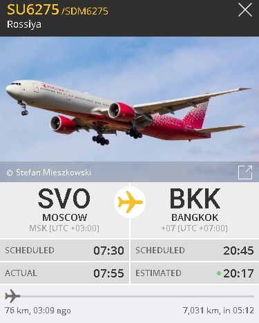 △涉事航班信息